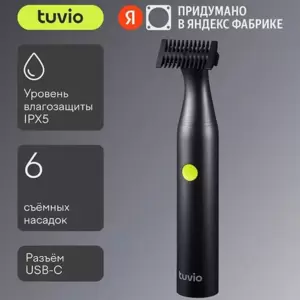 Универсальный триммер Tuvio TR-6DG фото