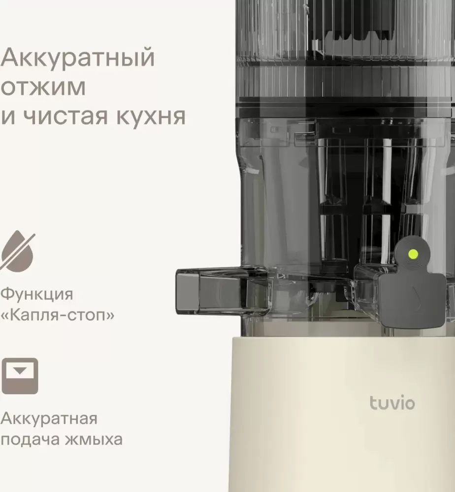 Соковыжималка Tuvio TJ04PM фото 3