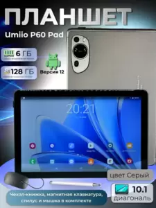 Планшет Umiio P60 Pad 6GB/128GB (серый) фото