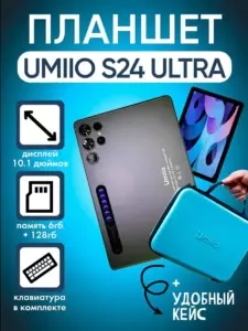 Umiio S24 Ultra 6GB/128GB (серый)