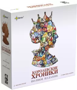 Настольная игра Эврикус Королевские хроники. Полное издание PG-17369 фото