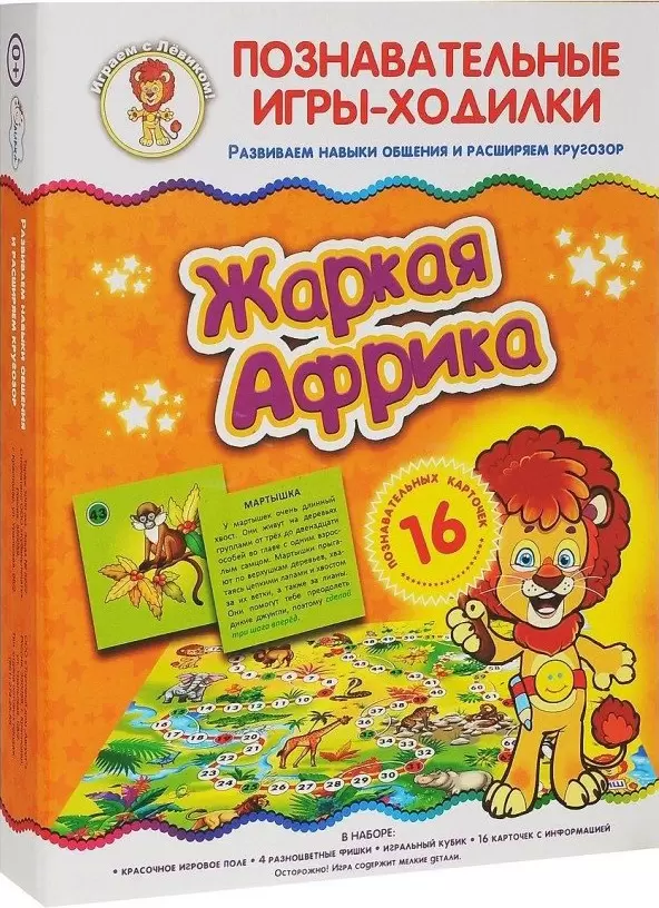 Улыбка Жаркая Африка 4607929341724