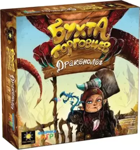 Дополнение к настольной игре Фабрика Игр Бухта торговцев. Драконолог фото