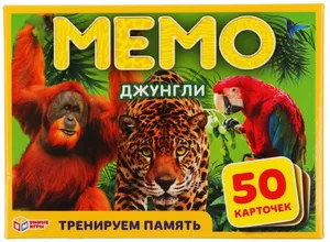 Настольная игра Умные игры Джунгли Мемо 4680107902092 фото