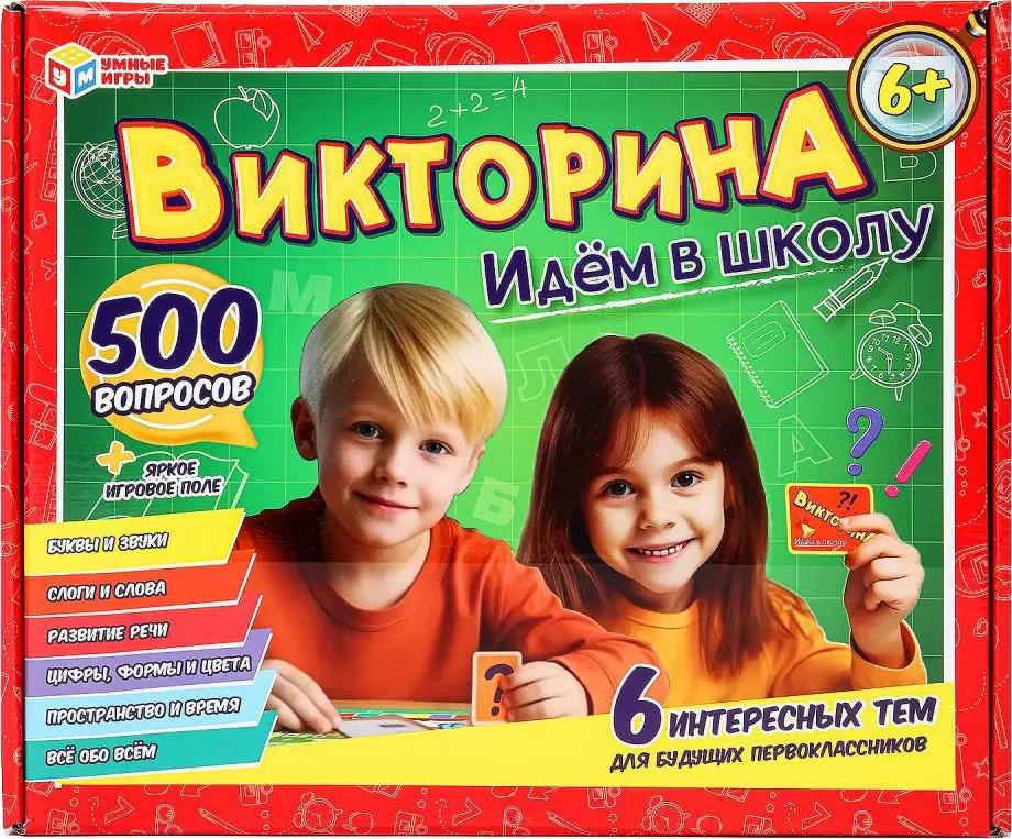 Умные игры Идем в школу 4660254410817