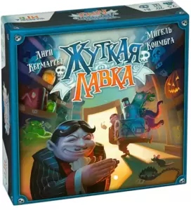 Настольная игра Фабрика Игр Жуткая лавка 17020f фото