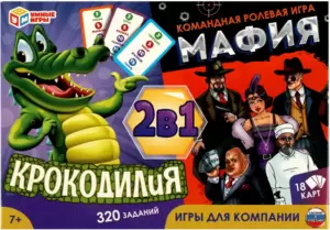 Настольная игра Умные игры Крокодилия. Мафия 2 в 1 4650250520153 фото