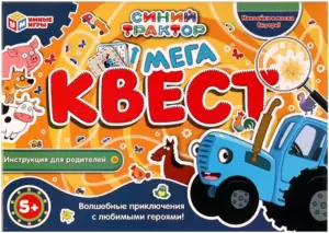 Настольная игра Умные игры Мега-квест. Синий Трактор 4650250506713 фото