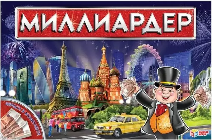 Умные игры Миллиардер