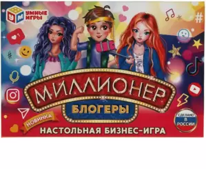 Настольная игра Умные игры Миллионер. Блогеры 4680107912794 фото