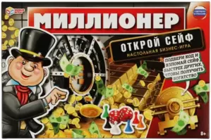 Настольная игра Умные игры Миллионер. Открой сейф 4650250540274 фото