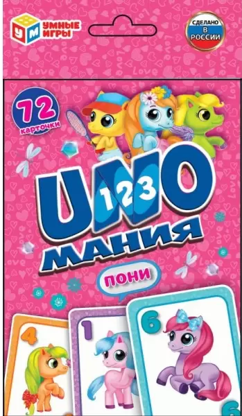 Умные игры Пони. Уномания 4680107925398