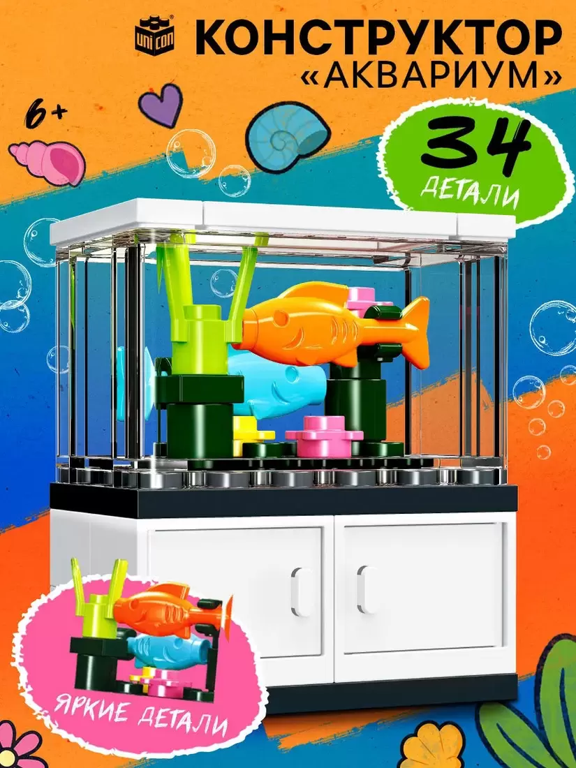 Конструктор Unicon Аквариум 59217 / 10724806 фото