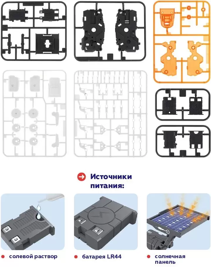 Конструктор электромеханический On Time Лунопес / 45202 фото