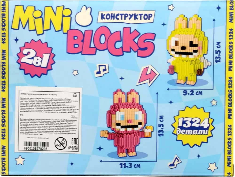 Микроконструктор Unicon Mini Blocks. Монстрики / 10897029 фото