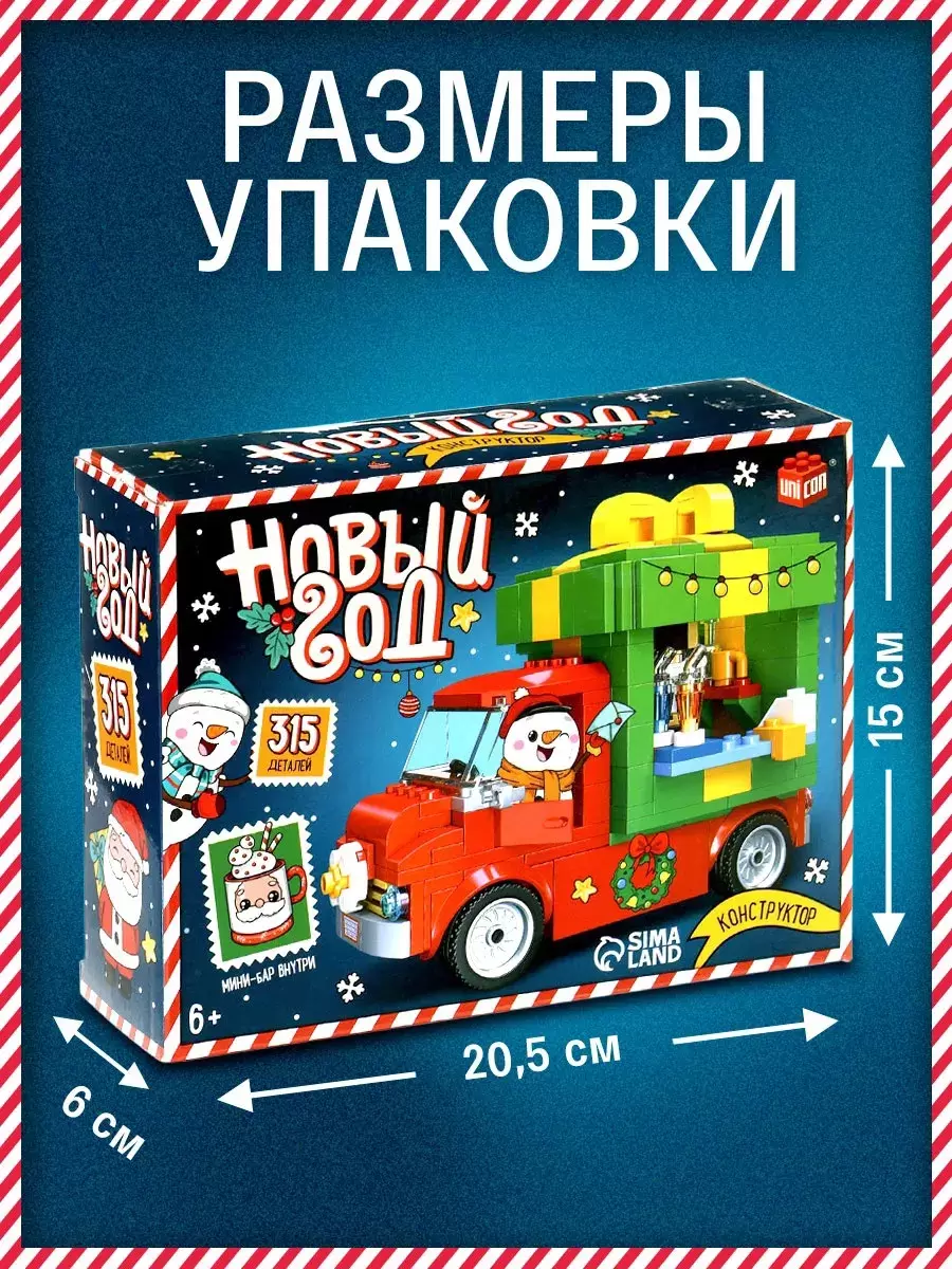 Конструктор Unicon Новый год / 10869354 фото