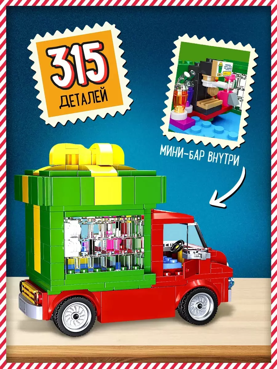 Конструктор Unicon Новый год / 10869354 фото