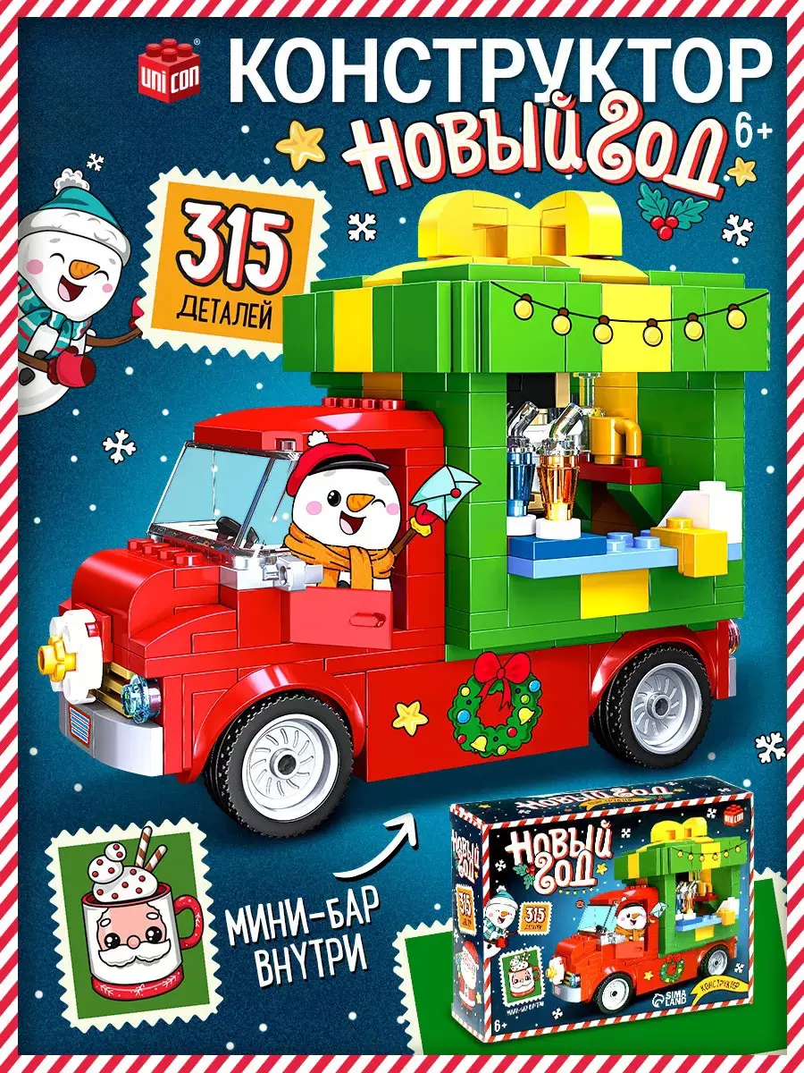 Конструктор Unicon Новый год / 10869354 фото