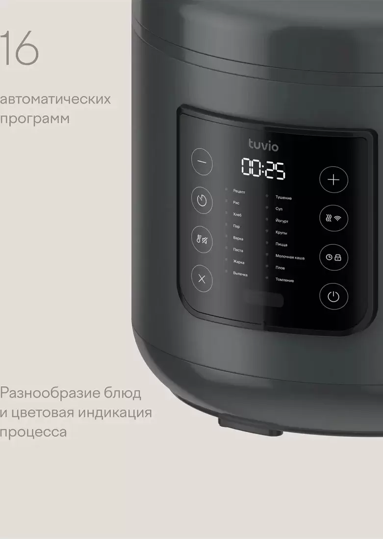 Мультиварка Tuvio TMC02B5S фото 2