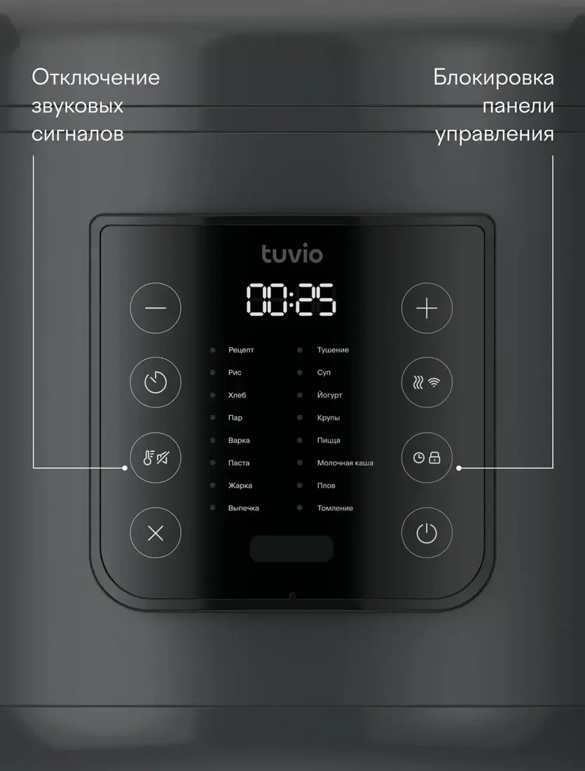 Мультиварка Tuvio TMC02B5S фото 3