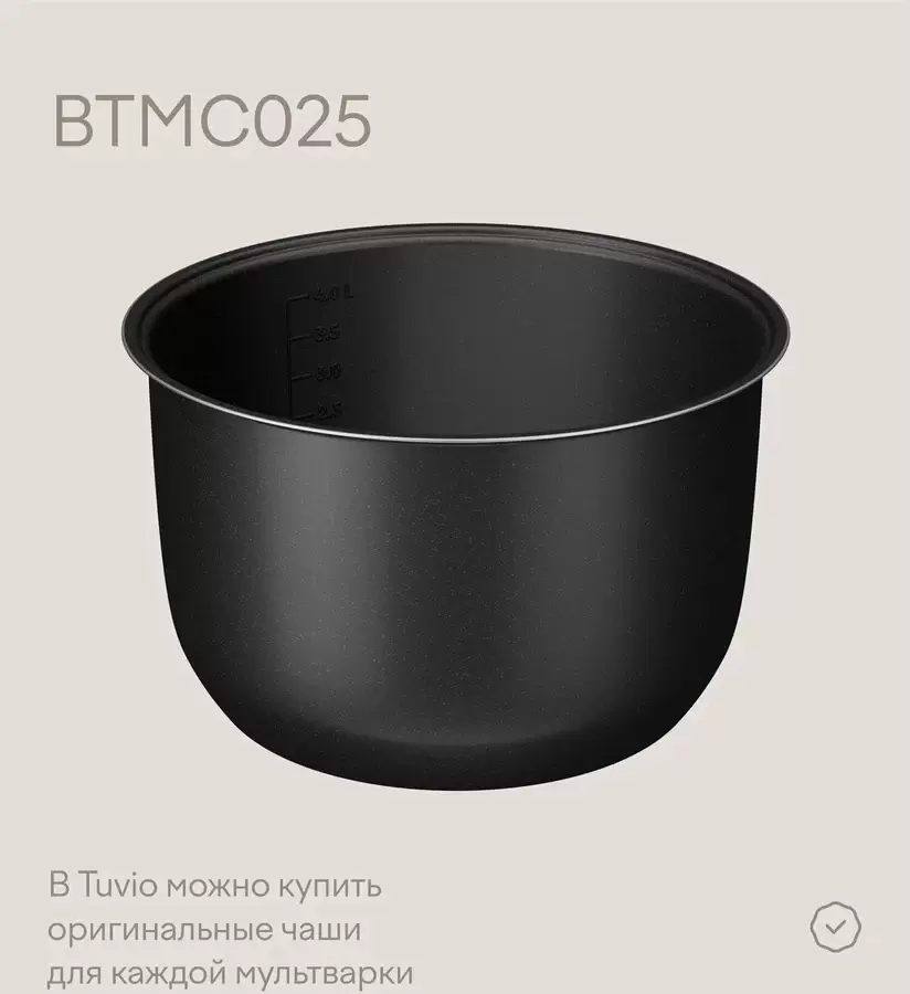 Мультиварка Tuvio TMC04D5S фото 3