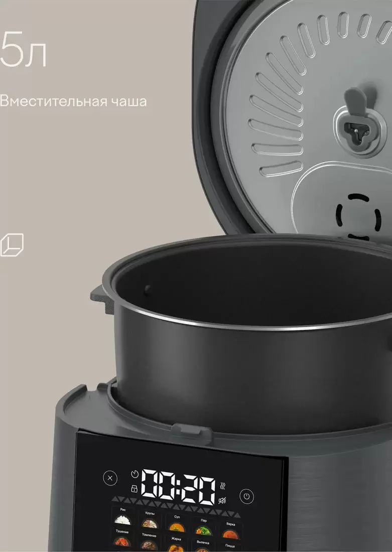 Мультиварка Tuvio TMC04D5S фото 4