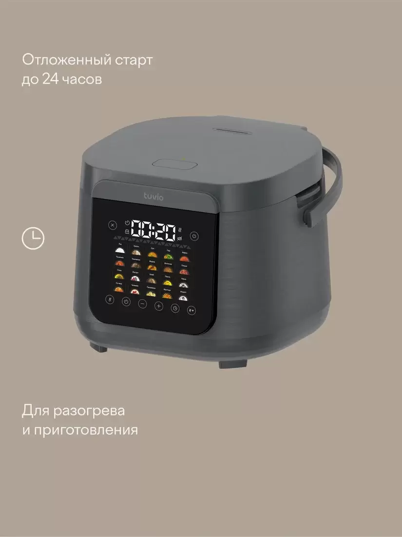 Мультиварка Tuvio TMC04D5S фото 5