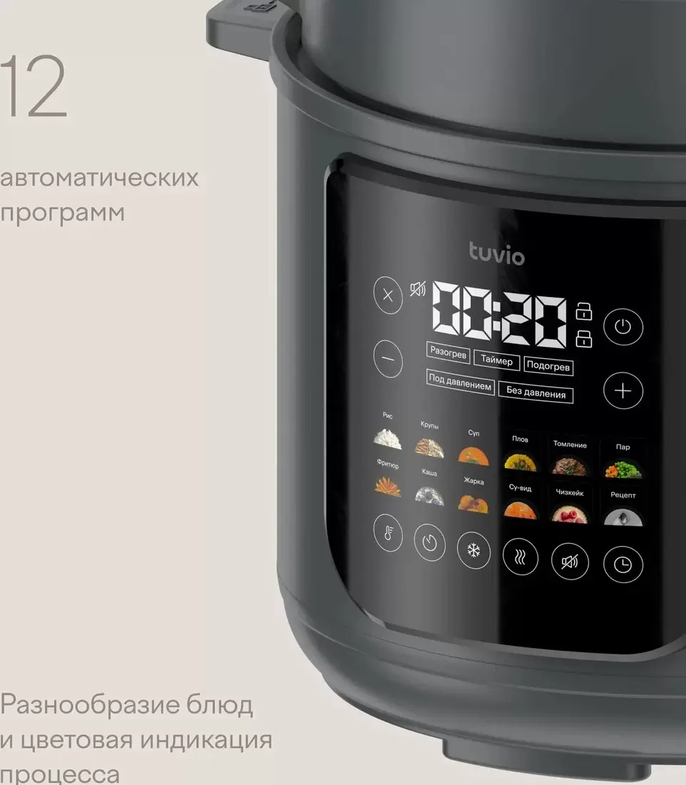 Мультиварка-скороварка Tuvio TMPC03D6 фото 2