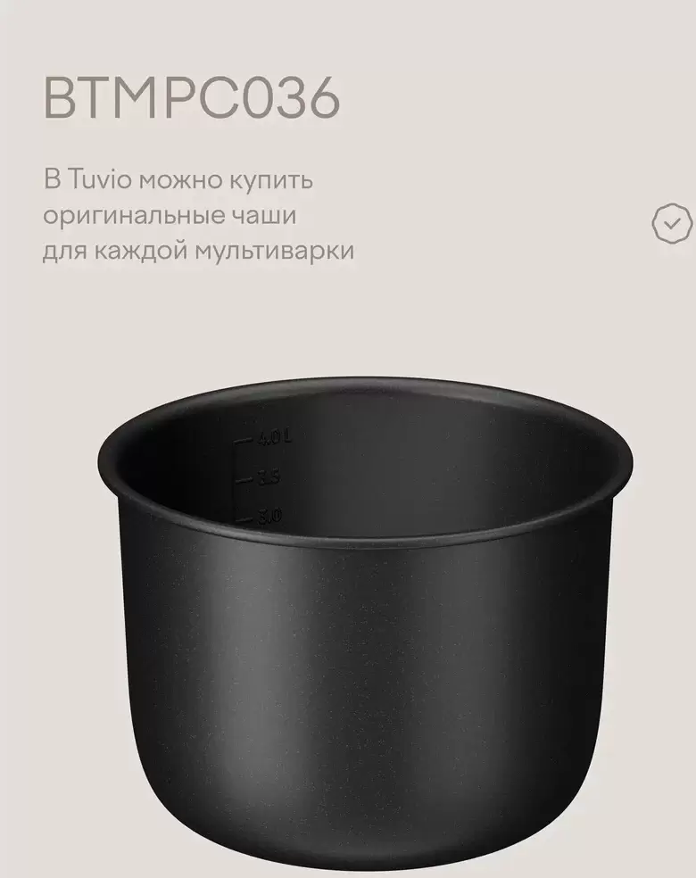 Мультиварка-скороварка Tuvio TMPC03D6 фото 4