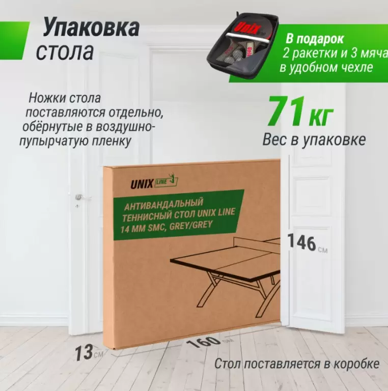 Теннисный стол UNIX Line 14 mm SMC (серый-серый) фото
