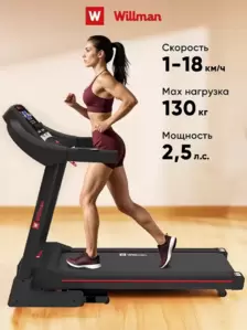 Беговая дорожка Willman T4400F (черный/красная) фото