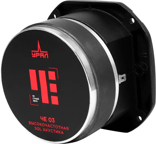 Автомобильный твитер Урал ЧЕ 03 фото 3