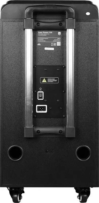 Колонка для вечеринок Урал Молот 103 фото