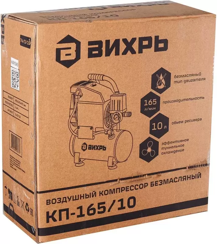 Компрессор Вихрь КП-165/10 фото