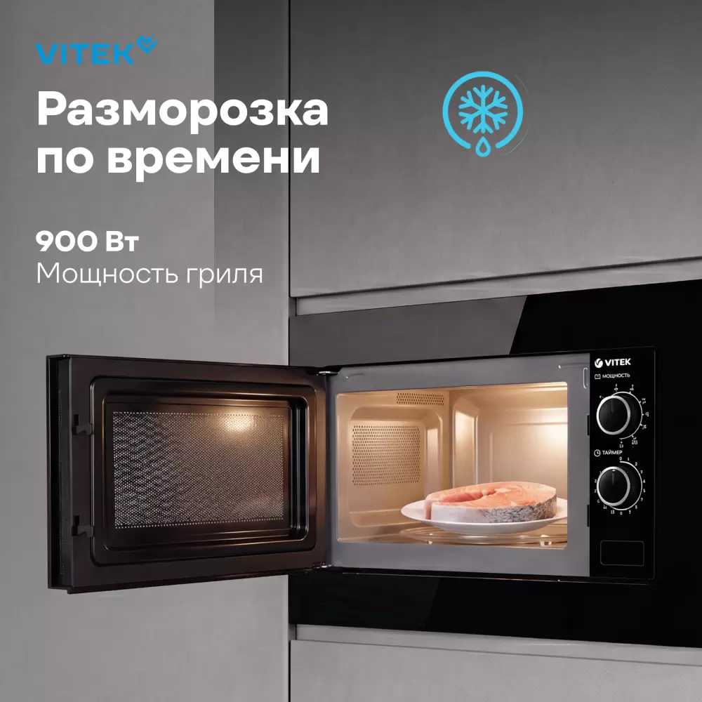 Микроволновая печь VITEK VBMW 2031 BG фото 3