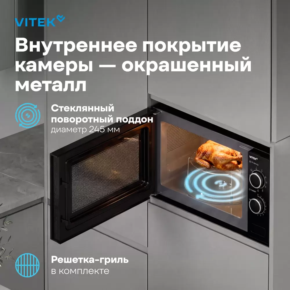 Микроволновая печь VITEK VBMW 2031 BG фото 4