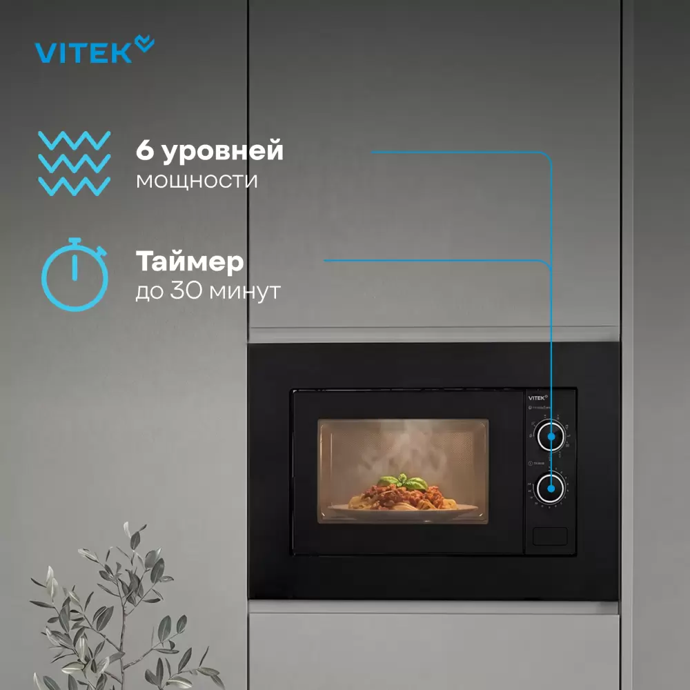 Микроволновая печь VITEK VBMW 2031 BG фото 5