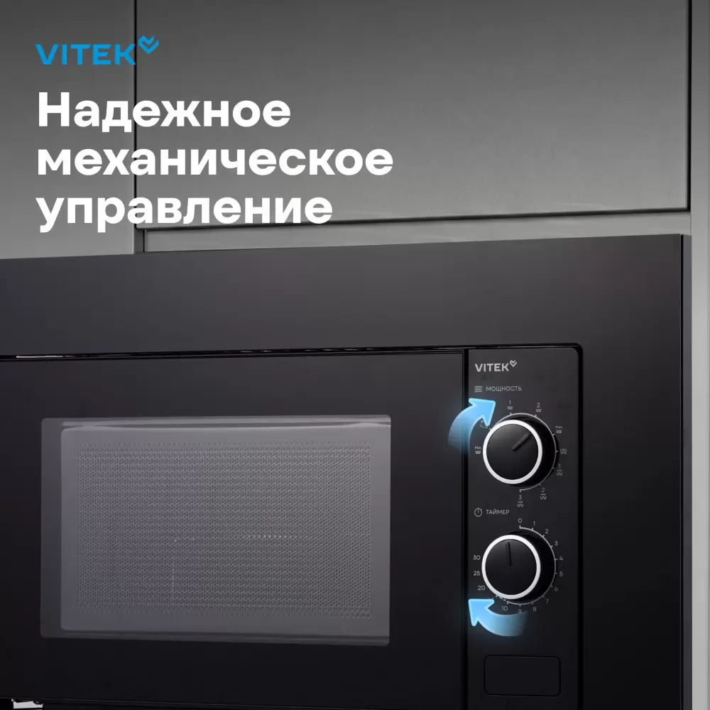 Микроволновая печь VITEK VBMW 2031 BG фото 6