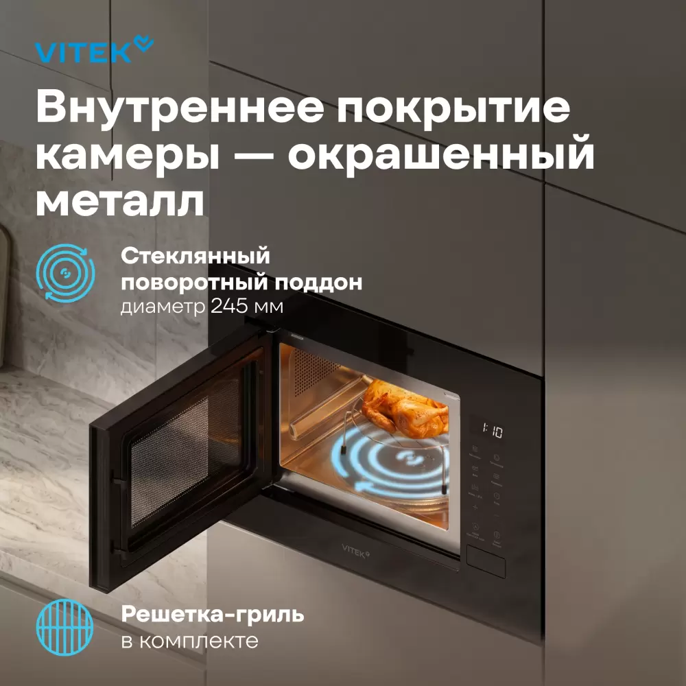 Микроволновая печь VITEK VBMW 2060 BG фото 4