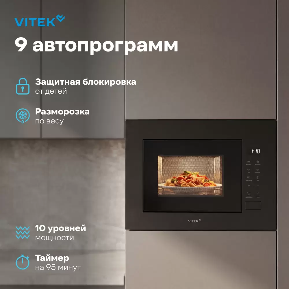 Микроволновая печь VITEK VBMW 2060 BG фото 5