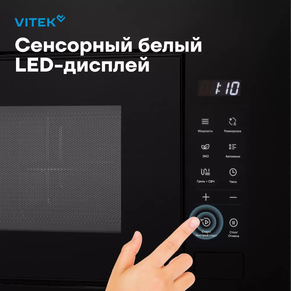Микроволновая печь VITEK VBMW 2060 BG фото 6