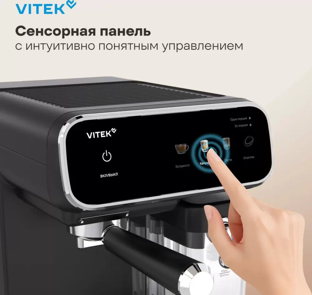Рожковая кофеварка Vitek VT-CME1501 фото