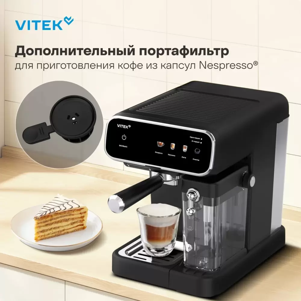 Рожковая кофеварка Vitek VT-CME1501 фото