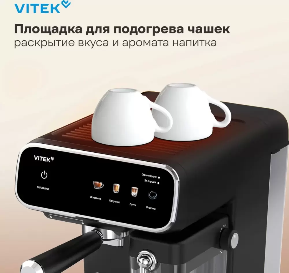 Рожковая кофеварка Vitek VT-CME1501 фото