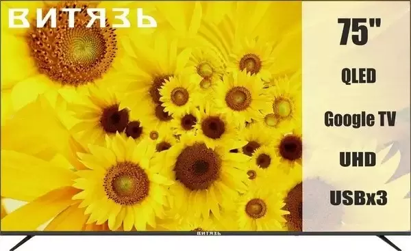 Витязь 75LU1262