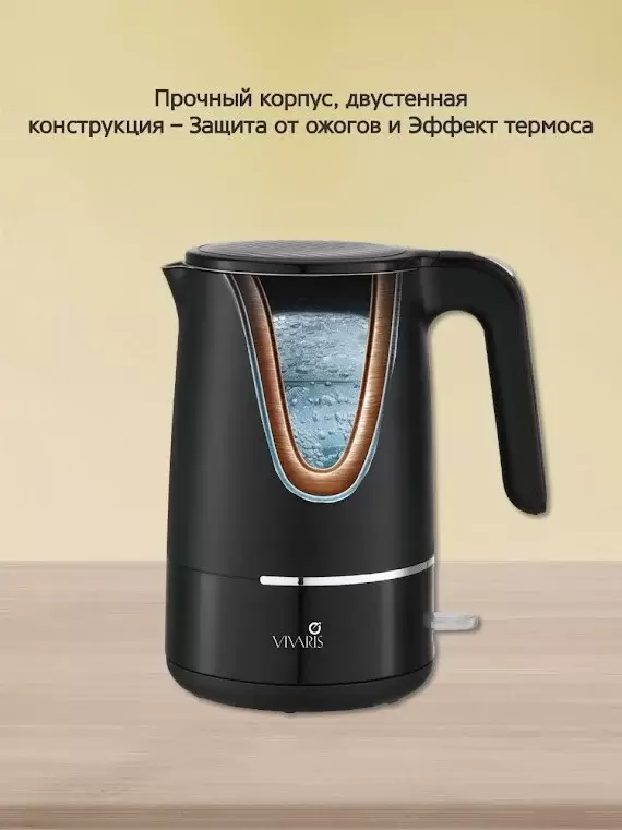 Электрочайник Vivaris VK B8720M фото