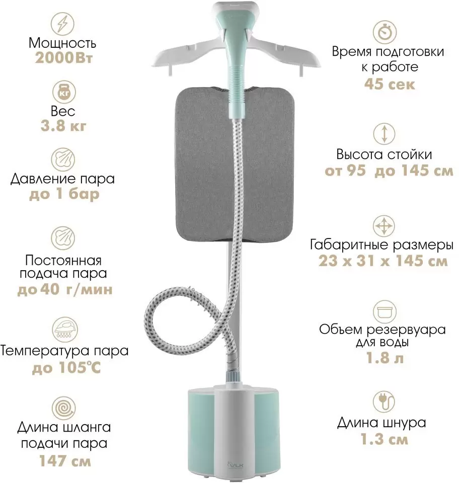 Отпариватель VLK Rimmini 8300 фото