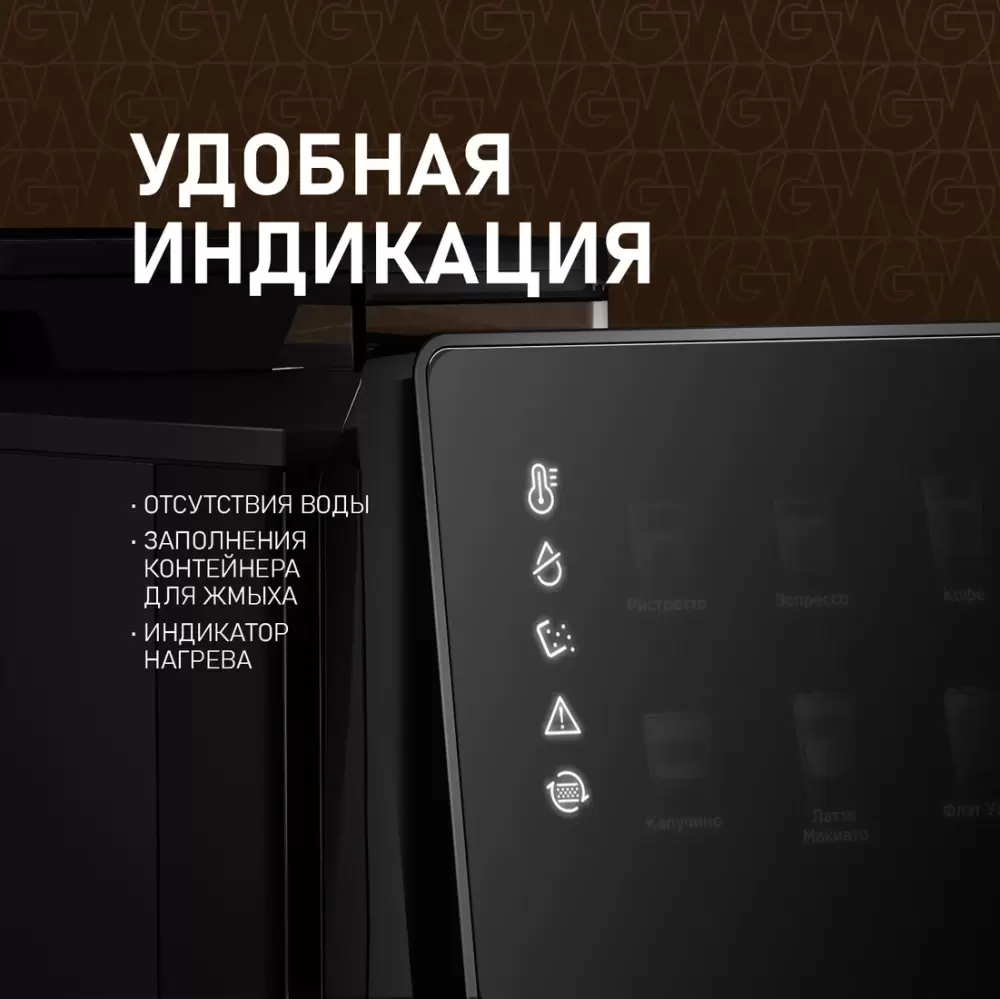 Кофемашина Weissgauff WCM-365 Automatic ColorTouch Cappuccino Nero фото 6