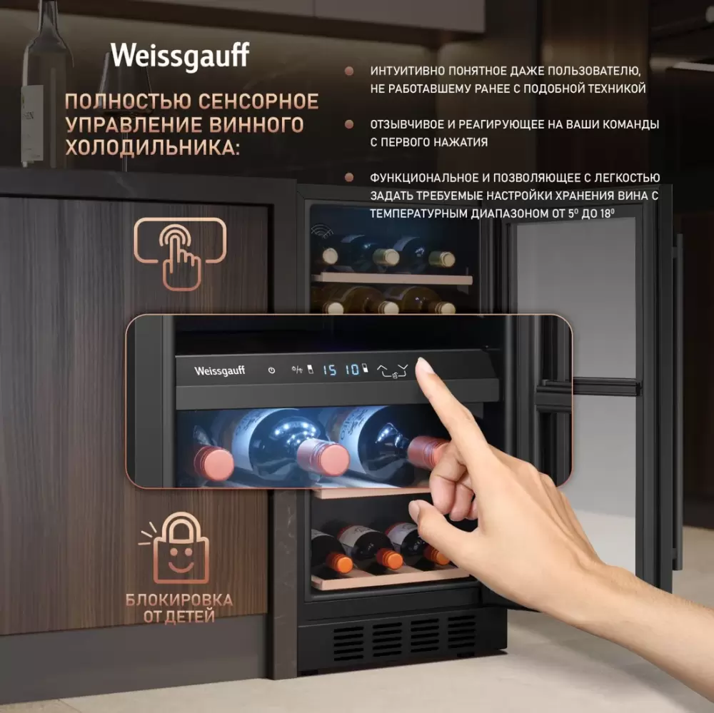 Винный шкаф Weissgauff WWCI-26 DB DualZone фото 3