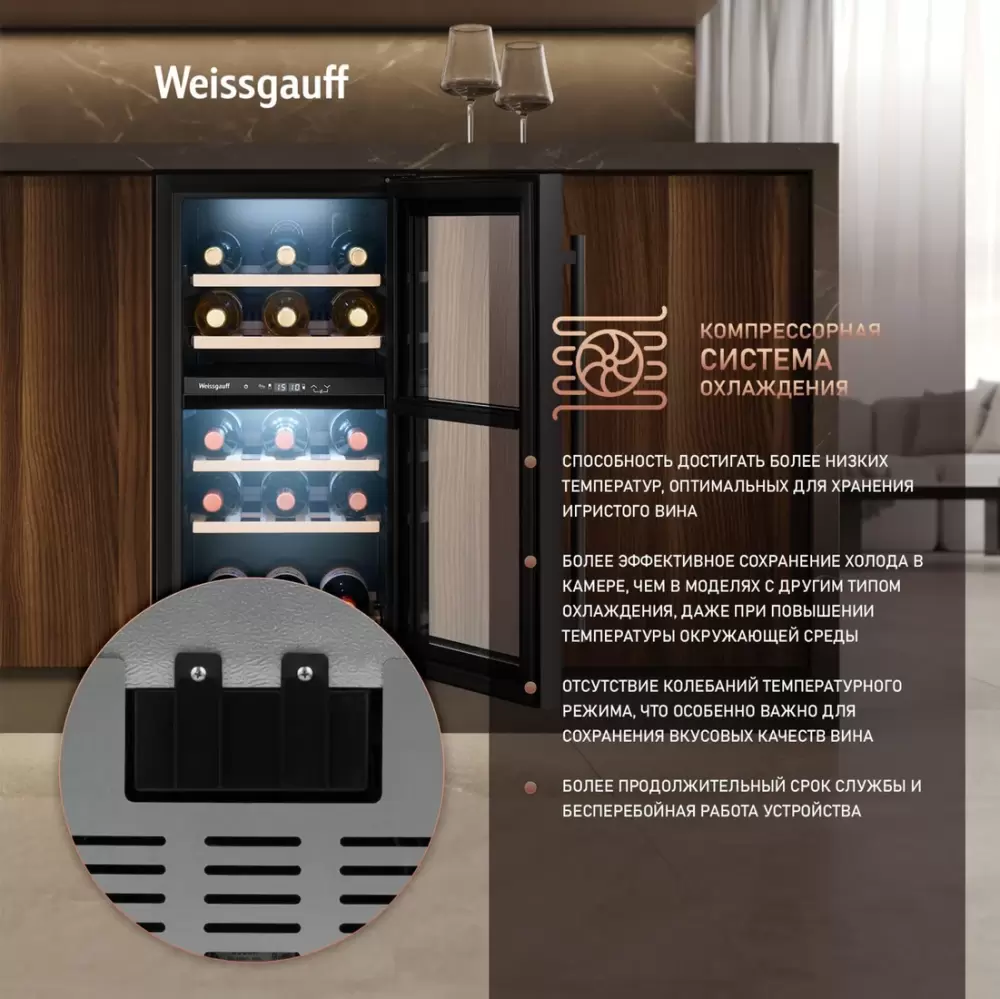 Винный шкаф Weissgauff WWCI-26 DB DualZone фото 5